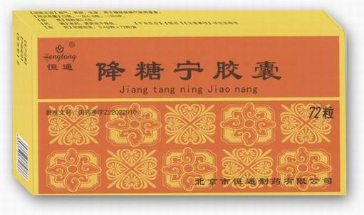 降糖宁胶囊