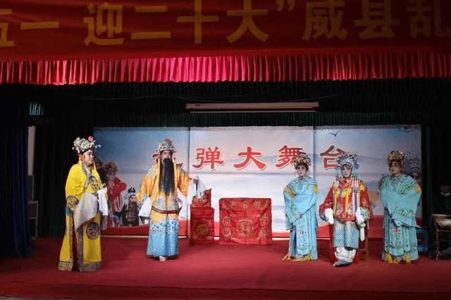 庆五一迎二十大威县乱弹展演在县乱弹传承基地拉开序幕