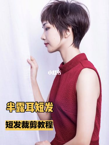 半露耳短发_短发_发型_美发_网红店_教育_时尚_发型