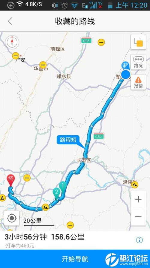 垫江论坛 69 -≡ 聚焦垫江 ≡- 69 垫江热点 69 只需5元高速