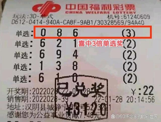 牛年最后一期排列三3d开奖结果公布排列五小爆58注一等奖