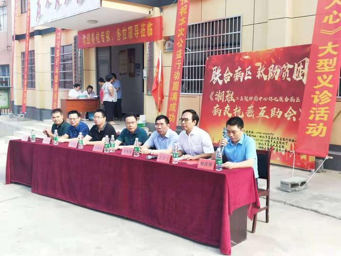 文明实践在溆浦Ⅱ大江口镇政府,江口社区,协怀化第五医院,湘雅二医院