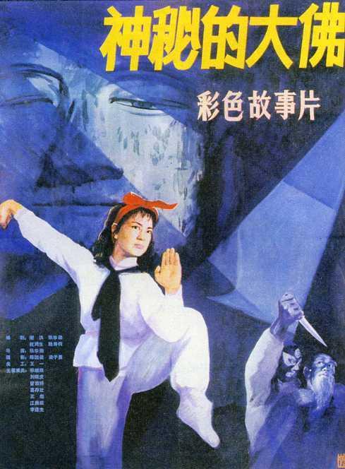 游侠黑蝴蝶,侠女十三妹,八十年代精彩武侠题材电影海报欣赏