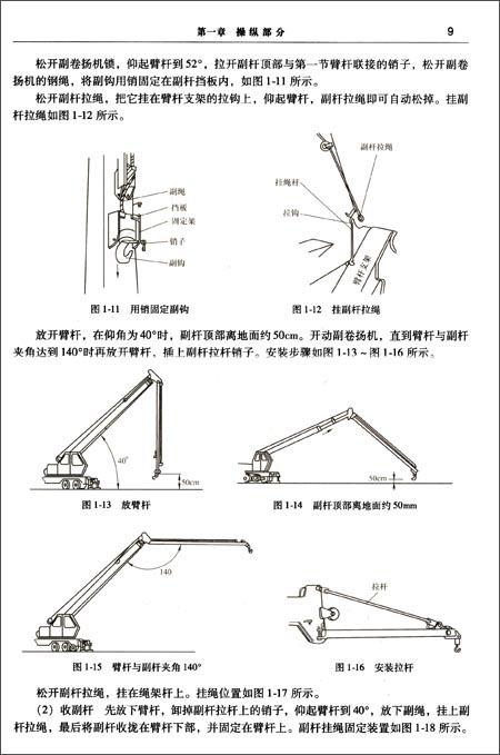 三,安全装置