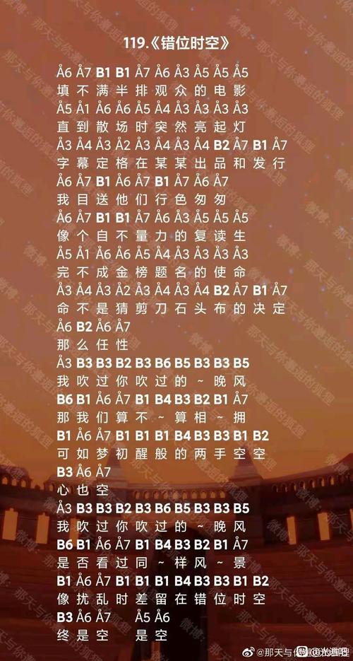 光遇错位时空简谱