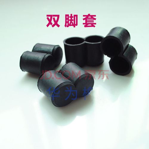 双脚套 橡胶脚垫圆垫 钢管凳子脚套脚圆脚套 连体脚套
