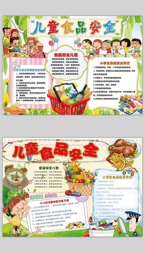 大手拉小手拒绝毒蘑菇小学生手抄报 大手拉小手手抄报