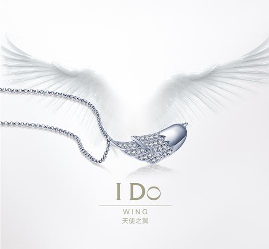 i do天使之翼钻石项链18k金求婚结婚送礼钻石吊坠(定制)