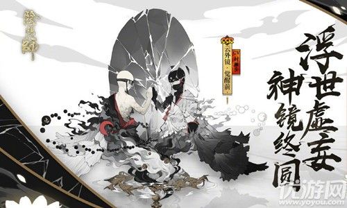 阴阳师云外镜御魂怎么搭配新式神云外镜背景故事分享