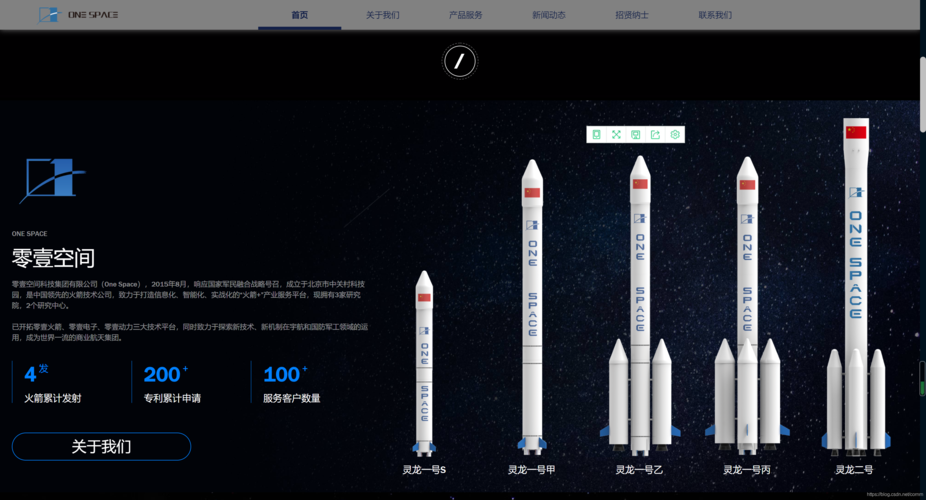 中国民营航天公司罗列火箭发射火箭发动机