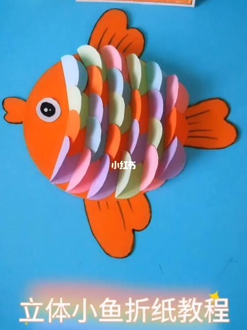 小鱼折纸教程 #幼儿小鱼手工折纸教程_折纸_教程_手工制作_幼儿_兴趣