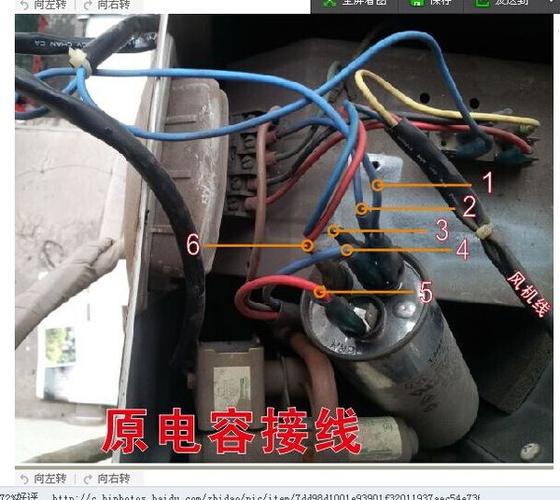 着急中!空调电容的接法
