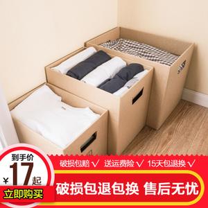 一纸一物|纸质收纳箱宿舍搬家整理箱带盖子书本衣服储物箱纸箱
