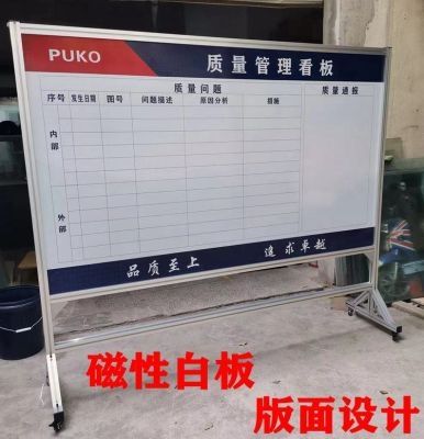 工厂车间i管理看板制作质量目视化展板移动看板架磁性宣传栏广告