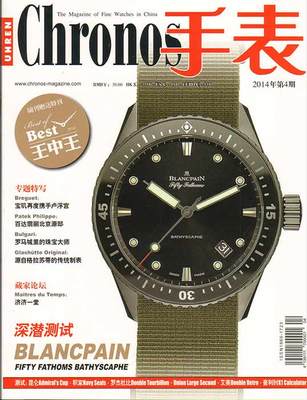 chronos手表 杂志 时尚杂志 2018年杂志订阅