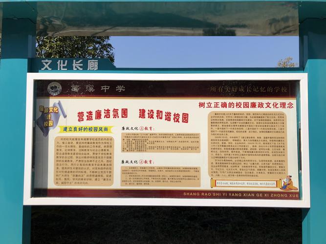 廉洁学校建设纪实 写美篇   深入推进廉洁校园建设,开辟校园清廉阵地