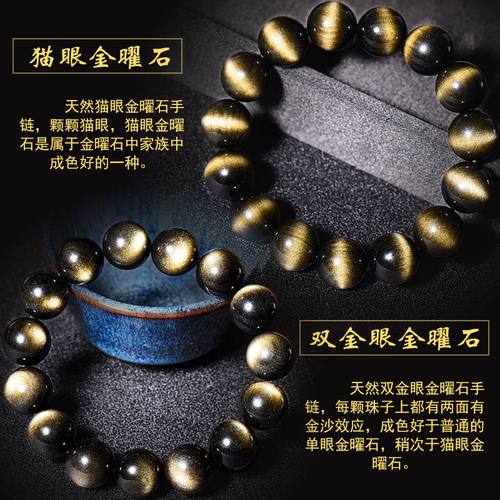 千瑟开光黑曜石手链男士天然双猫眼金曜石貔貅手串女款招财金耀石