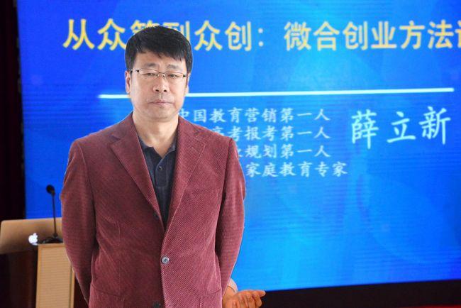 中国高考报考第一人薛立新教授:盘点本科毕业薪酬最高