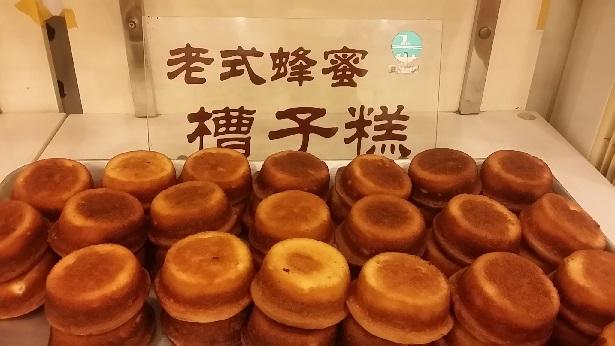 老式槽子糕