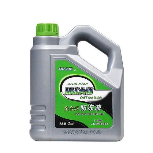 本田十代思域crv汽车发动机冷却液水箱宝红绿色四季通用