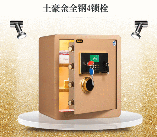 大一双保险保管箱/柜电子密码锁 办公家用文件45cm 古铜色