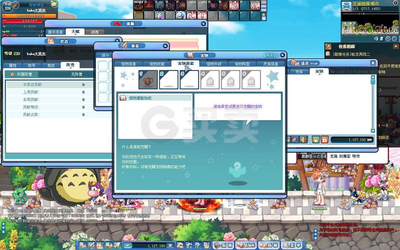 彩虹岛-账号-[魔射手290级]四连随毛队长披风82阵带神宠春植喵
