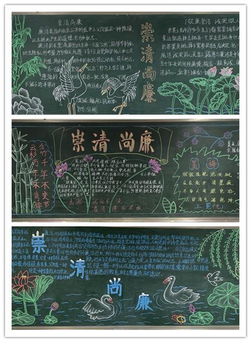 有关崇清尚廉的手抄报 手抄报简单又好看