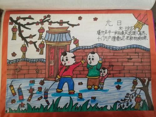 四一班  许璐《元日》王安石