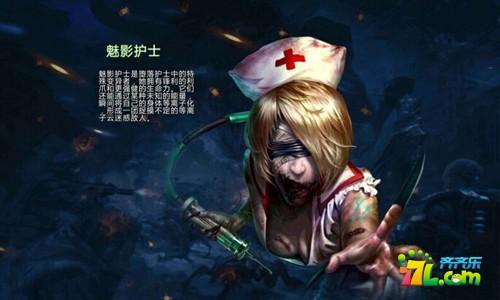 全民枪战魅影护士怎么获得 魅影护士图片介绍