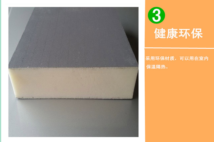 宝润达聚氨酯复合保温板屋楼顶外墙体室内隔热防火板防晒保温泡沫板