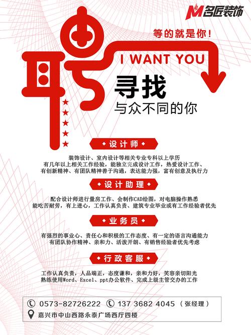 家装建材公司招聘信息多则 想要换工作的不容错过