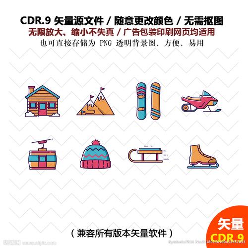 精美滑雪装备矢量图标图片