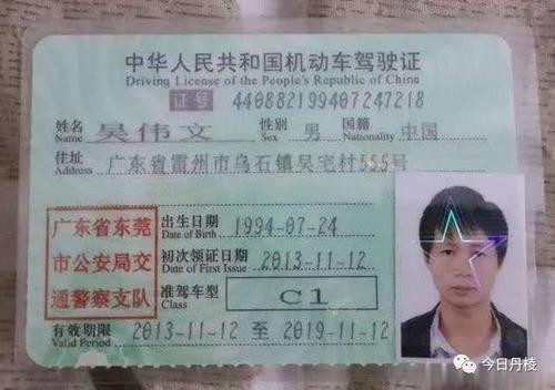 c1驾驶证最新规定, 丹棱有这一驾照的这5点要注意, 早