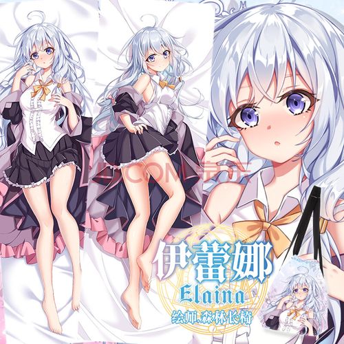 等身抱枕宅男生全身绅士版伊蕾娜抱枕套长条双面靠枕睡枕 版本2 特别