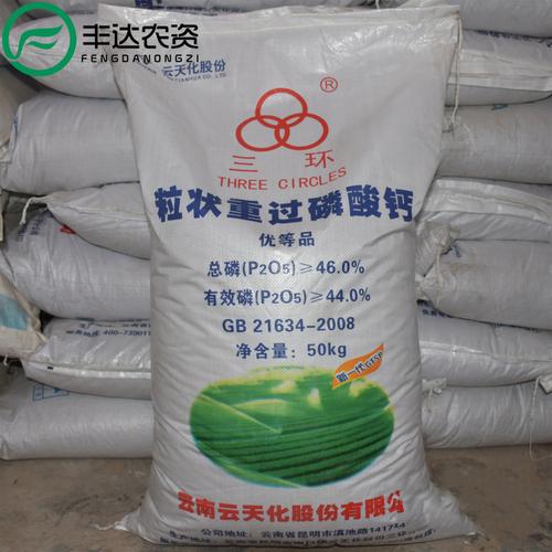 重过磷酸钙颗粒46%含量tsp磷肥农用化肥蔬菜园艺园林花卉花肥肥料