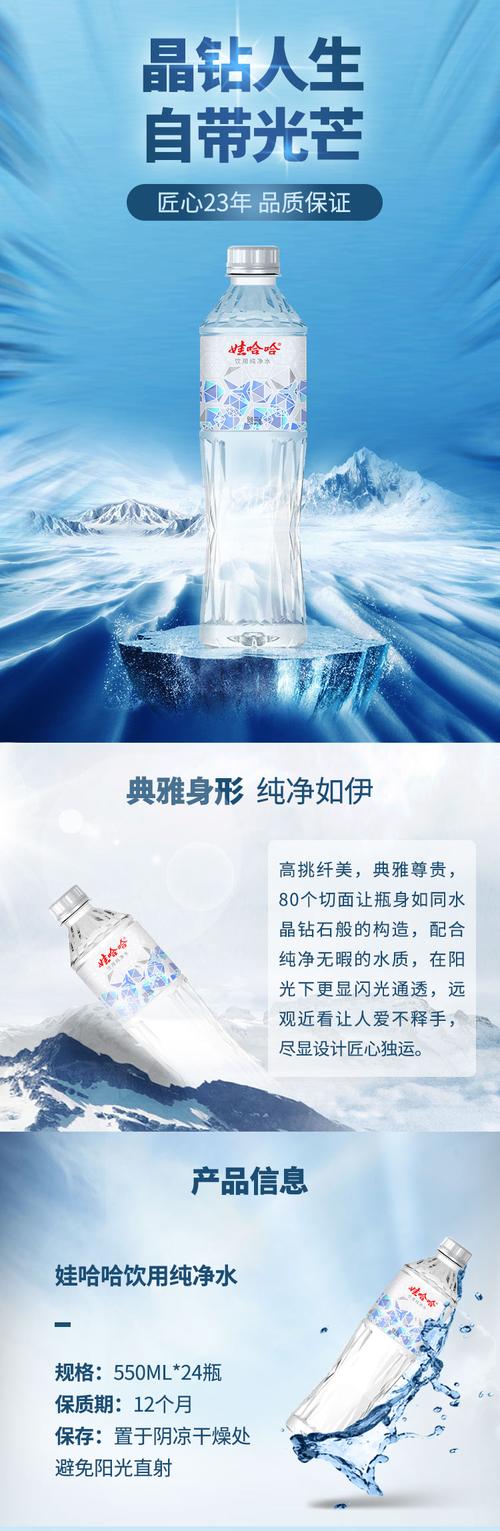 娃哈哈晶钻水纯净水瓶装饮用整箱装家庭会议用水 596ml×24瓶整箱