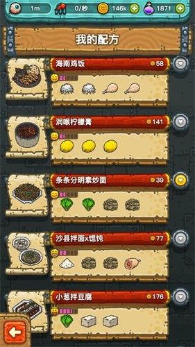 黑暗料理王攻略大全 全章节通关技巧[多图]