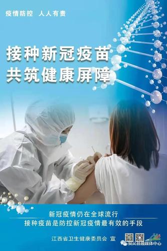 安义全民免费接种新冠疫苗!2个接种点在这里