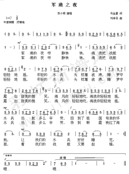 军港之夜葫芦丝歌谱