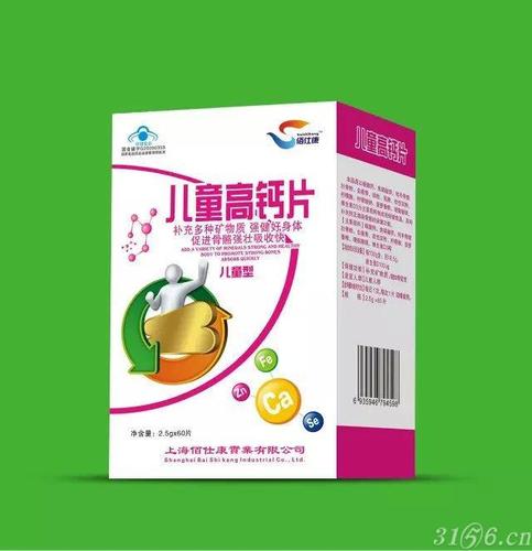 儿童高钙片_上海佰仕康实业有限公司产品展示-3156