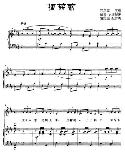 插秧歌_钢琴谱_搜谱网