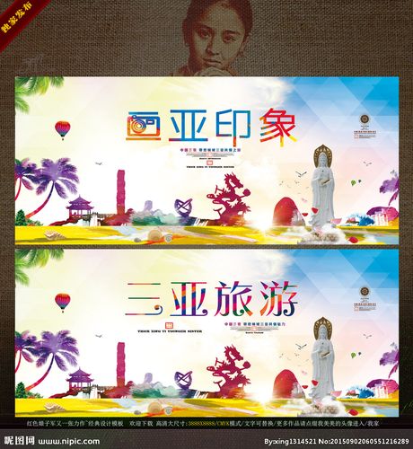 三亚印象 三亚旅游绘画写意创作图片