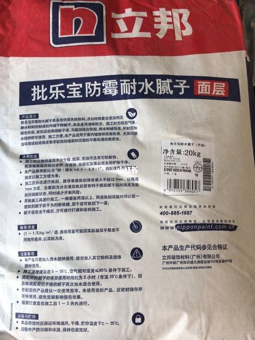 为什么实体店都推荐立邦腻子粉是美加俪而不是批乐宝,查了一下大概