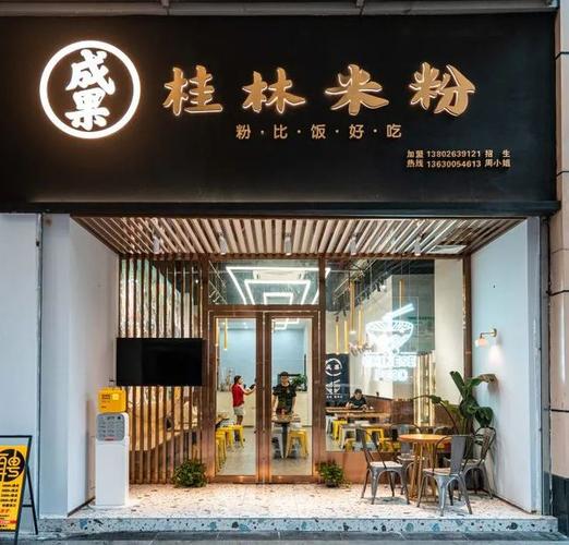 pm【联系电话】13802639121如果你也想拥有属于自己的成果桂林米粉店