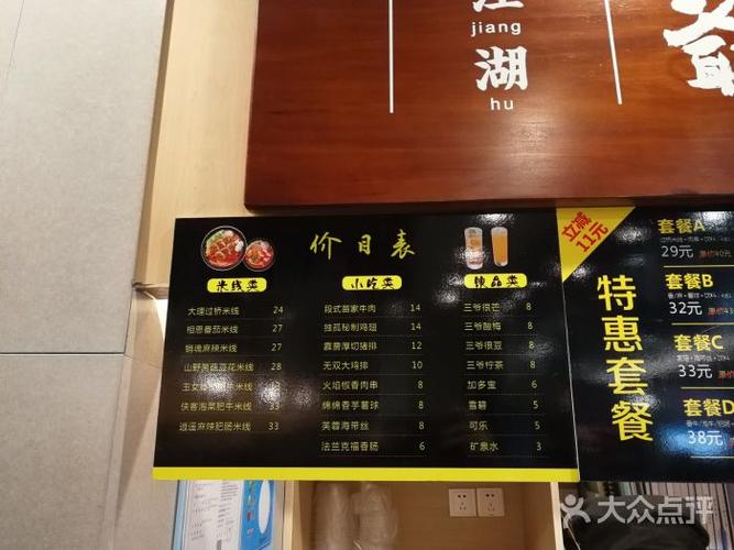 段三爷砂锅米线菜单图片 - 第8张