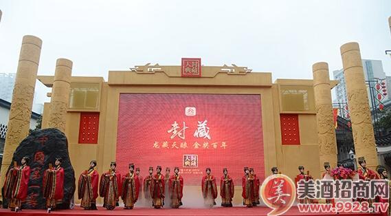 那些见证过国窖1573封藏大典的名人图文