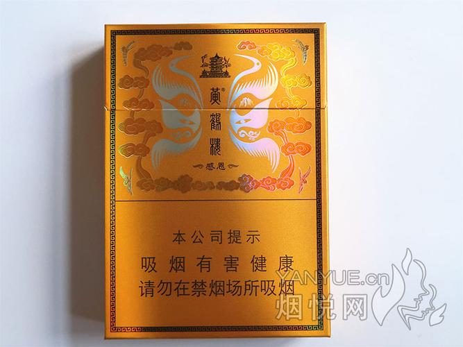 黄鹤楼硬感恩中支