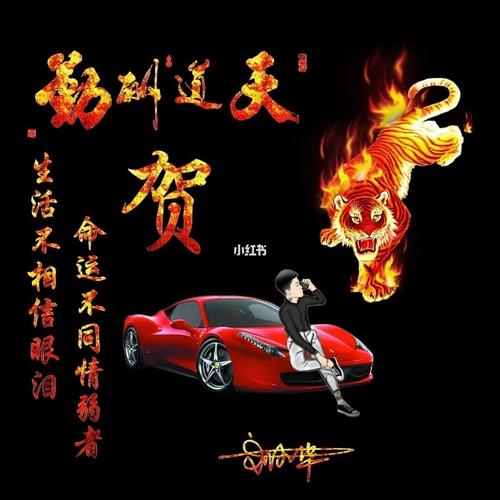 姓氏车款头像更新_素材_头像