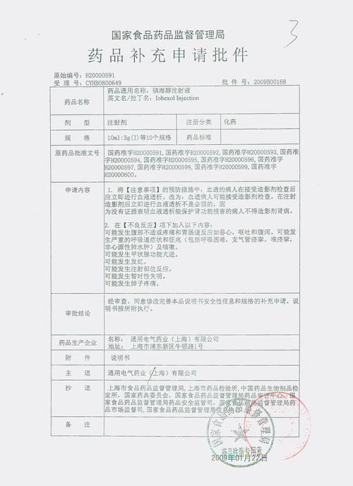 欧乃派克