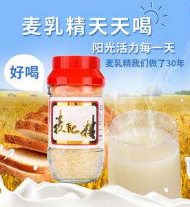 云南罗哈斯牌麦乳精215g瓶装固体冲饮干吃香脆